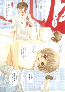 [Anthology] Pai;kuu 1998 August Vol. 12 - page 5