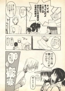 [Anthology] Pai;kuu 1998 August Vol. 12 - page 32