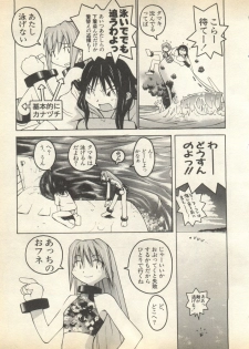 [Anthology] Pai;kuu 1998 August Vol. 12 - page 27