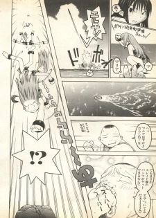 [Anthology] Pai;kuu 1998 August Vol. 12 - page 28