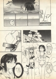 [Anthology] Pai;kuu 1998 August Vol. 12 - page 29