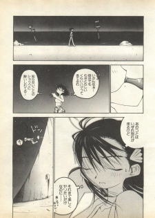 [Anthology] Pai;kuu 1998 August Vol. 12 - page 39