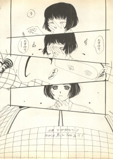 [Anthology] Pai;kuu 1998 August Vol. 12 - page 18