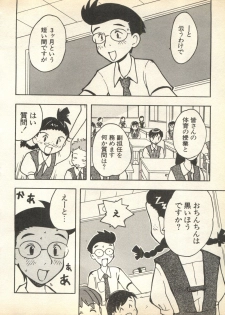 [Anthology] Pai;kuu 1998 August Vol. 12 - page 48