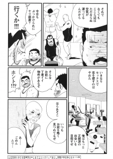 [Kobinata] Bukkake - page 3