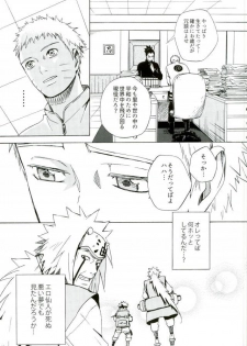 (SPARK11) [Soragoto (Chappa)] Sleepy Mama (Naruto) - page 11