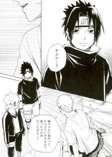 (SPARK11) [Soragoto (Chappa)] Sleepy Mama (Naruto) - page 6