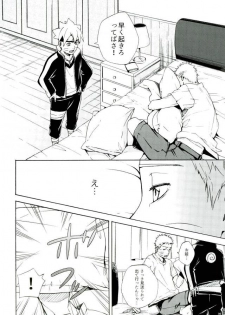 (SPARK11) [Soragoto (Chappa)] Sleepy Mama (Naruto) - page 4