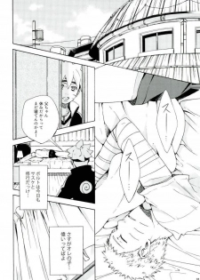 (SPARK11) [Soragoto (Chappa)] Sleepy Mama (Naruto) - page 2