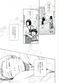 (SPARK11) [Soragoto (Chappa)] Sleepy Mama (Naruto) - page 3