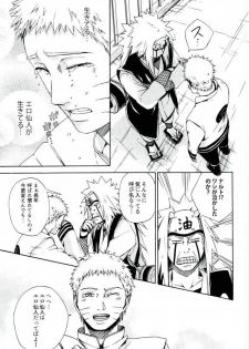 (SPARK11) [Soragoto (Chappa)] Sleepy Mama (Naruto) - page 13