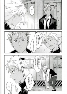 (Kindan no Prism 2) [S.F.D (Paruka)] Chain Limitations (KING OF PRISM by PrettyRhythm) - page 9