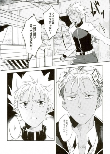 (Kindan no Prism 2) [S.F.D (Paruka)] Chain Limitations (KING OF PRISM by PrettyRhythm) - page 11
