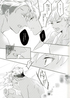 (Kindan no Prism 2) [S.F.D (Paruka)] Chain Limitations (KING OF PRISM by PrettyRhythm) - page 22