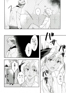 (Kindan no Prism 2) [S.F.D (Paruka)] Chain Limitations (KING OF PRISM by PrettyRhythm) - page 37