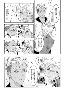 (Kindan no Prism 2) [S.F.D (Paruka)] Chain Limitations (KING OF PRISM by PrettyRhythm) - page 45