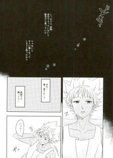 (Kindan no Prism 2) [S.F.D (Paruka)] Chain Limitations (KING OF PRISM by PrettyRhythm) - page 15
