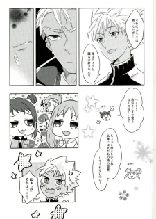 (Kindan no Prism 2) [S.F.D (Paruka)] Chain Limitations (KING OF PRISM by PrettyRhythm) - page 6