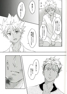 (Kindan no Prism 2) [S.F.D (Paruka)] Chain Limitations (KING OF PRISM by PrettyRhythm) - page 36
