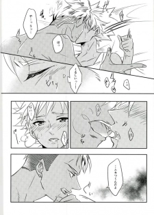 (Kindan no Prism 2) [S.F.D (Paruka)] Chain Limitations (KING OF PRISM by PrettyRhythm) - page 23