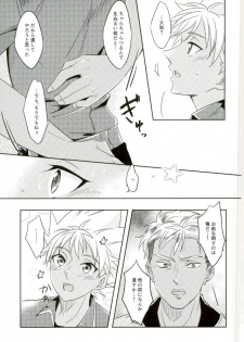 (Kindan no Prism 2) [S.F.D (Paruka)] Chain Limitations (KING OF PRISM by PrettyRhythm) - page 46