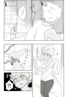 (Kindan no Prism 2) [S.F.D (Paruka)] Chain Limitations (KING OF PRISM by PrettyRhythm) - page 16