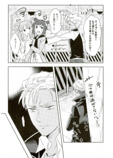 (Kindan no Prism 2) [S.F.D (Paruka)] Chain Limitations (KING OF PRISM by PrettyRhythm) - page 7