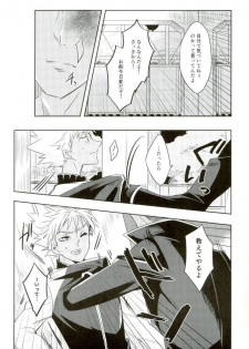 (Kindan no Prism 2) [S.F.D (Paruka)] Chain Limitations (KING OF PRISM by PrettyRhythm) - page 12