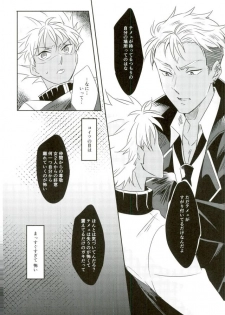 (Kindan no Prism 2) [S.F.D (Paruka)] Chain Limitations (KING OF PRISM by PrettyRhythm) - page 13