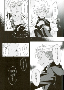 (Kindan no Prism 2) [S.F.D (Paruka)] Chain Limitations (KING OF PRISM by PrettyRhythm) - page 14