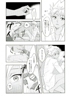 (Kindan no Prism 2) [S.F.D (Paruka)] Chain Limitations (KING OF PRISM by PrettyRhythm) - page 34