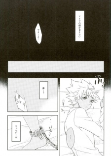 (Kindan no Prism 2) [S.F.D (Paruka)] Chain Limitations (KING OF PRISM by PrettyRhythm) - page 28