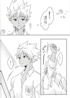(Kindan no Prism 2) [S.F.D (Paruka)] Chain Limitations (KING OF PRISM by PrettyRhythm) - page 31