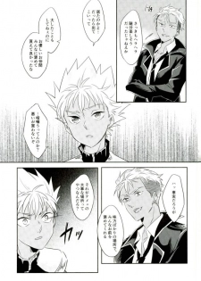 (Kindan no Prism 2) [S.F.D (Paruka)] Chain Limitations (KING OF PRISM by PrettyRhythm) - page 10