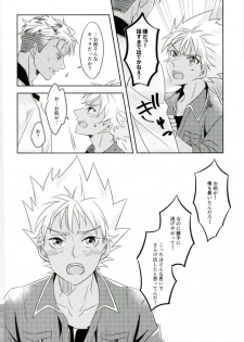 (Kindan no Prism 2) [S.F.D (Paruka)] Chain Limitations (KING OF PRISM by PrettyRhythm) - page 43