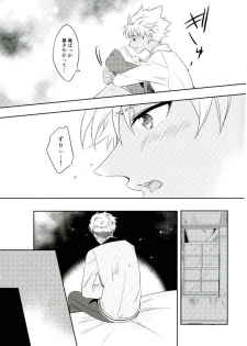(Kindan no Prism 2) [S.F.D (Paruka)] Chain Limitations (KING OF PRISM by PrettyRhythm) - page 38