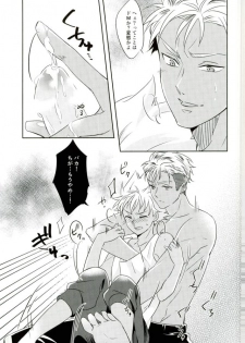 (Kindan no Prism 2) [S.F.D (Paruka)] Chain Limitations (KING OF PRISM by PrettyRhythm) - page 26
