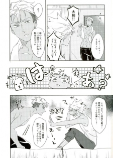 (Kindan no Prism 2) [S.F.D (Paruka)] Chain Limitations (KING OF PRISM by PrettyRhythm) - page 18