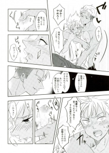 (Kindan no Prism 2) [S.F.D (Paruka)] Chain Limitations (KING OF PRISM by PrettyRhythm) - page 25