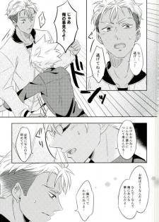 (Kindan no Prism 2) [S.F.D (Paruka)] Chain Limitations (KING OF PRISM by PrettyRhythm) - page 44