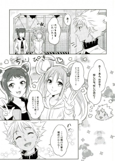 (Kindan no Prism 2) [S.F.D (Paruka)] Chain Limitations (KING OF PRISM by PrettyRhythm) - page 4
