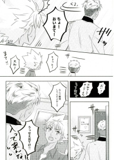 (Kindan no Prism 2) [S.F.D (Paruka)] Chain Limitations (KING OF PRISM by PrettyRhythm) - page 42