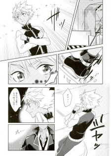 (Kindan no Prism 2) [S.F.D (Paruka)] Chain Limitations (KING OF PRISM by PrettyRhythm) - page 8