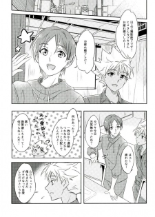 (Kindan no Prism 2) [S.F.D (Paruka)] Chain Limitations (KING OF PRISM by PrettyRhythm) - page 39