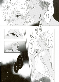 (Kindan no Prism 2) [S.F.D (Paruka)] Chain Limitations (KING OF PRISM by PrettyRhythm) - page 27