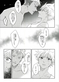 (Kindan no Prism 2) [S.F.D (Paruka)] Chain Limitations (KING OF PRISM by PrettyRhythm) - page 21