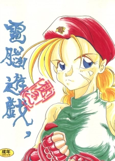 (C45) [Ariari no Nashinashi (Various)] Momoiro Dennou Yuugi (Dragon Quest V, Gunstar Heroes) - page 1