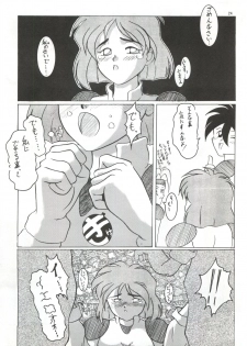 (C45) [Ariari no Nashinashi (Various)] Momoiro Dennou Yuugi (Dragon Quest V, Gunstar Heroes) - page 23