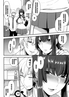 [Mogiki Hayami] Houkago Seifuku Date (COMIC Megastore Alpha 2016-09) [Chinese] [黑条汉化] - page 2