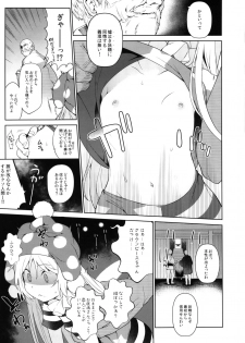 (Reitaisai 14) [IRIOMOTE (Saryuu)] Ochoushi Clowpi Hitozato Nite Ryoujoku. (Touhou Project) - page 6